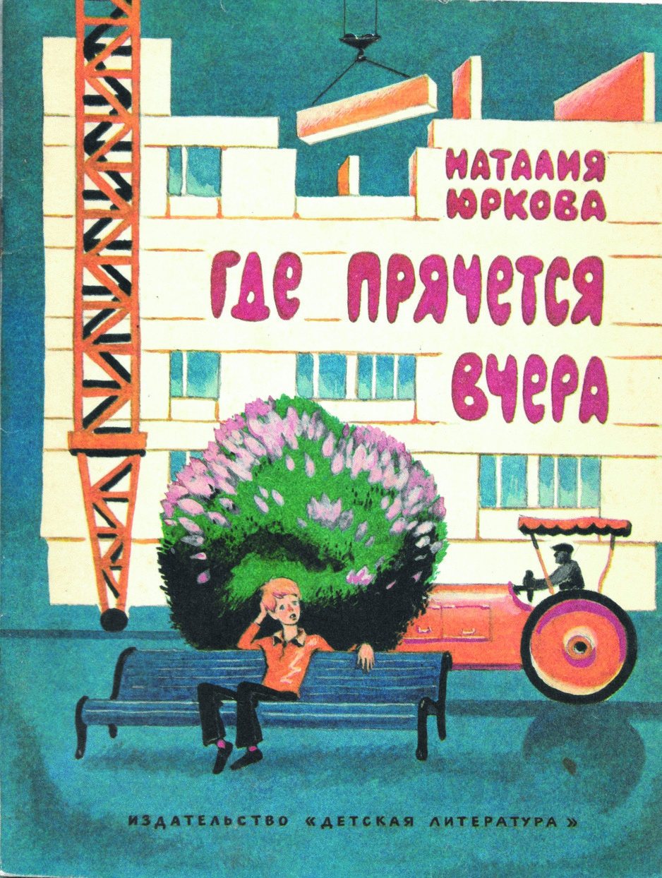 L’Imaginaire au Fil des Pages