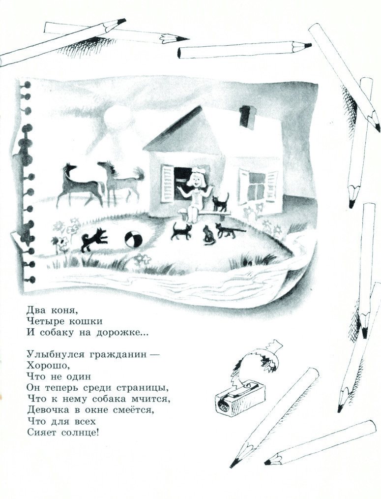 L’Imaginaire au Fil des Pages